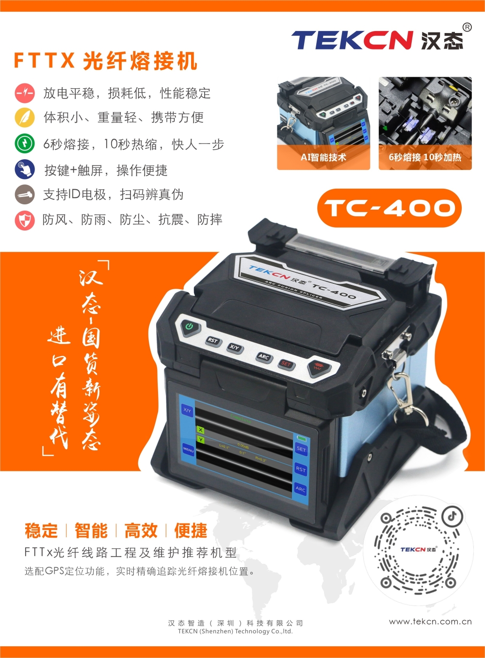 TC-400(1)