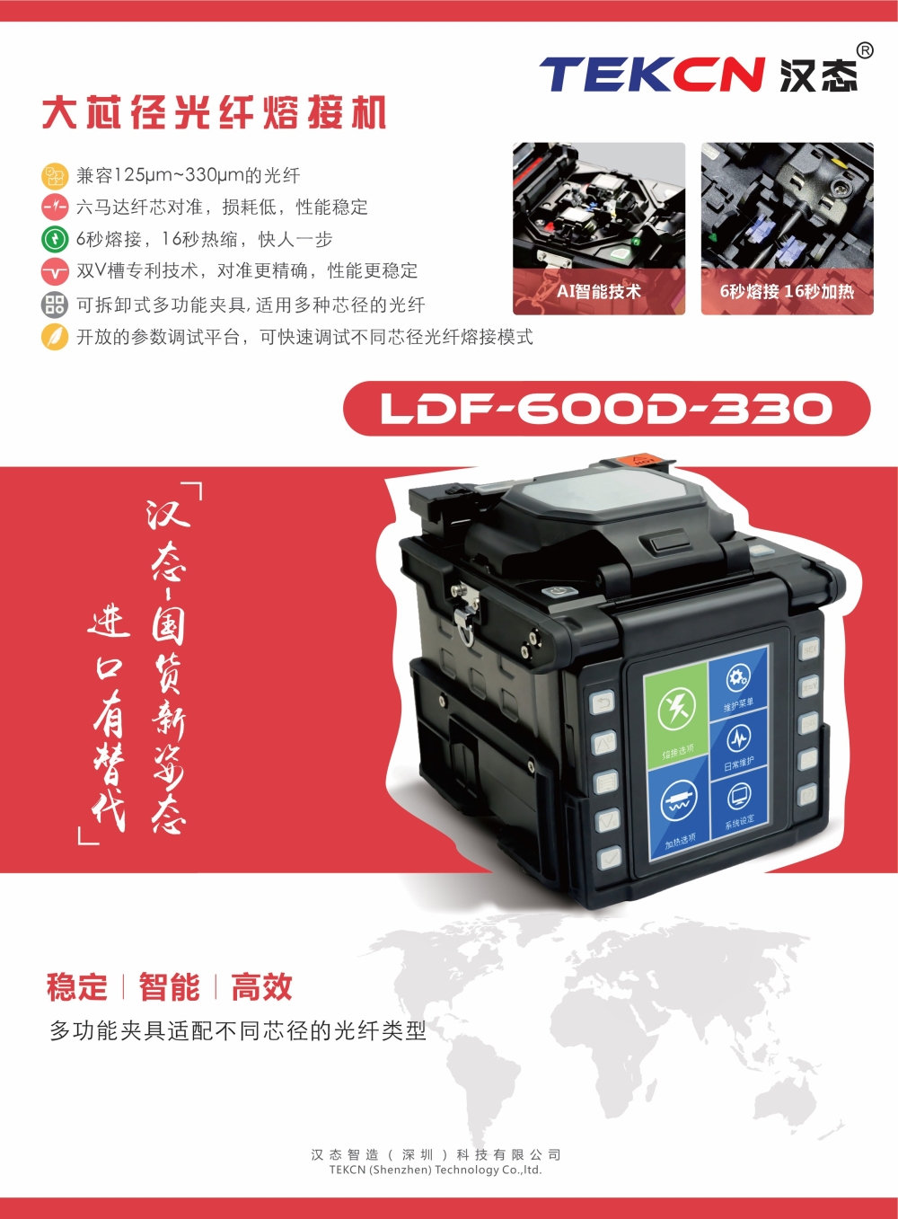 LDF-600D-330(1)